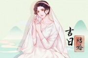 2025年07月26日结婚好吗 办婚礼吉利吗-趣途网