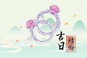 2024年11月03日结婚吉日吉时查询 是办婚礼好日子吗-趣途网